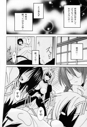 (SC41) [PH (TAM)] Ai Desu Watashi no Ashikabisama (Sekirei) - Page 14