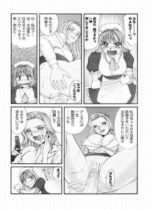 (C59) [MACV-SOG (MAC-V)] Deep Impact (Cardcaptor Sakura) - Page 20