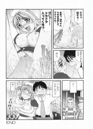 (C59) [MACV-SOG (MAC-V)] Deep Impact (Cardcaptor Sakura) - Page 26