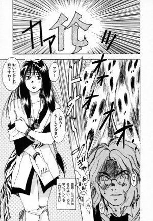 [Juichi Iogi] Reinou Tantei Miko / Phantom Hunter Miko 03 - Page 25