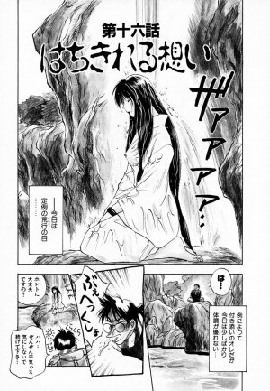 [Juichi Iogi] Reinou Tantei Miko / Phantom Hunter Miko 03 - Page 27