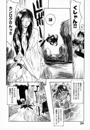 [Juichi Iogi] Reinou Tantei Miko / Phantom Hunter Miko 03 - Page 28