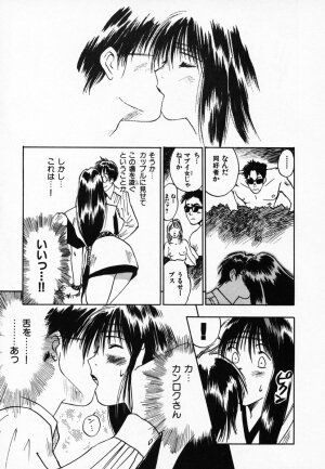 [Juichi Iogi] Reinou Tantei Miko / Phantom Hunter Miko 03 - Page 45