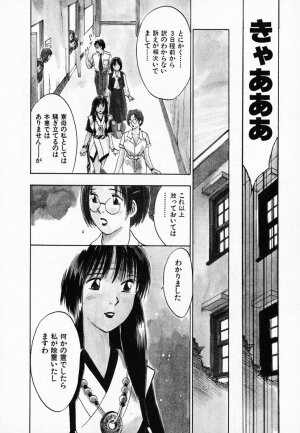 [Juichi Iogi] Reinou Tantei Miko / Phantom Hunter Miko 03 - Page 62