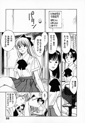 [Juichi Iogi] Reinou Tantei Miko / Phantom Hunter Miko 03 - Page 63