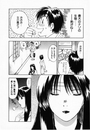 [Juichi Iogi] Reinou Tantei Miko / Phantom Hunter Miko 03 - Page 64