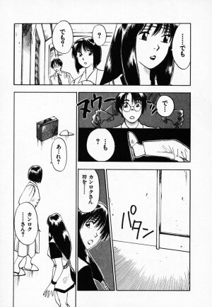 [Juichi Iogi] Reinou Tantei Miko / Phantom Hunter Miko 03 - Page 65