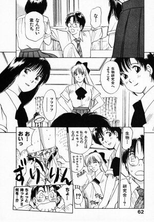 [Juichi Iogi] Reinou Tantei Miko / Phantom Hunter Miko 03 - Page 66