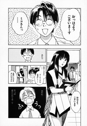 [Juichi Iogi] Reinou Tantei Miko / Phantom Hunter Miko 03 - Page 80