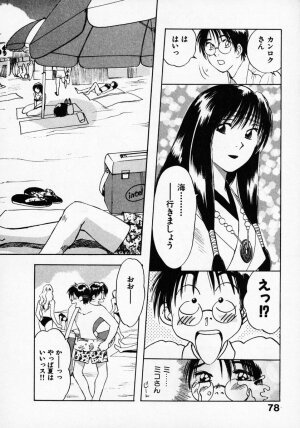 [Juichi Iogi] Reinou Tantei Miko / Phantom Hunter Miko 03 - Page 82