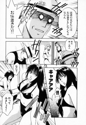 [Juichi Iogi] Reinou Tantei Miko / Phantom Hunter Miko 03 - Page 87