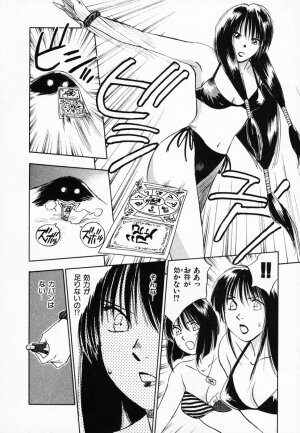 [Juichi Iogi] Reinou Tantei Miko / Phantom Hunter Miko 03 - Page 90