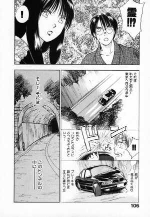 [Juichi Iogi] Reinou Tantei Miko / Phantom Hunter Miko 03 - Page 110