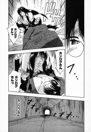 [Juichi Iogi] Reinou Tantei Miko / Phantom Hunter Miko 03 - Page 126