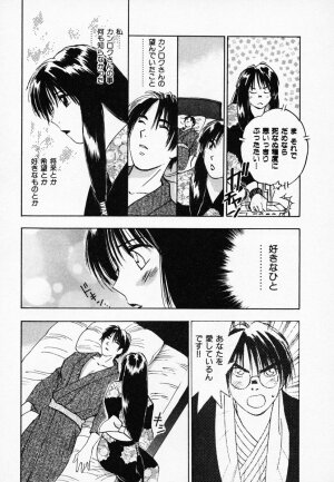 [Juichi Iogi] Reinou Tantei Miko / Phantom Hunter Miko 03 - Page 129