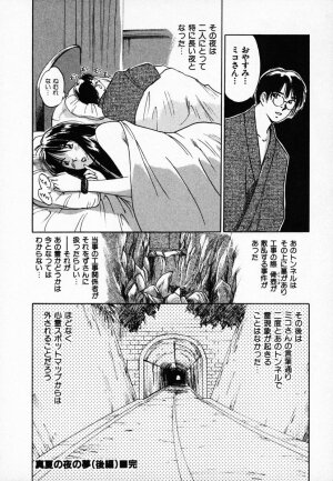 [Juichi Iogi] Reinou Tantei Miko / Phantom Hunter Miko 03 - Page 138