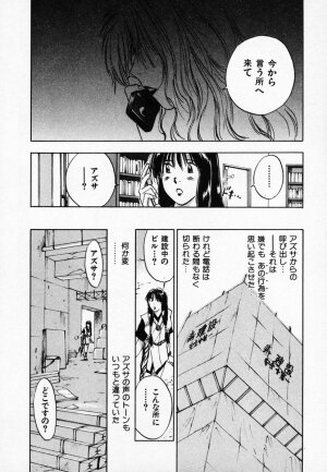 [Juichi Iogi] Reinou Tantei Miko / Phantom Hunter Miko 03 - Page 191