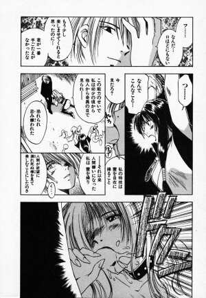 [Juichi Iogi] Reinou Tantei Miko / Phantom Hunter Miko 03 - Page 195