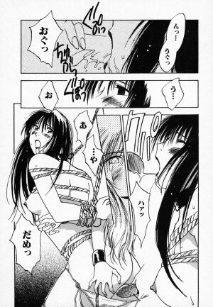 [Juichi Iogi] Reinou Tantei Miko / Phantom Hunter Miko 03 - Page 199