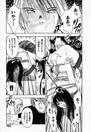 [Juichi Iogi] Reinou Tantei Miko / Phantom Hunter Miko 03 - Page 200