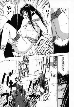 [Juichi Iogi] Reinou Tantei Miko / Phantom Hunter Miko 03 - Page 202