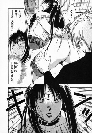 [Juichi Iogi] Reinou Tantei Miko / Phantom Hunter Miko 03 - Page 209