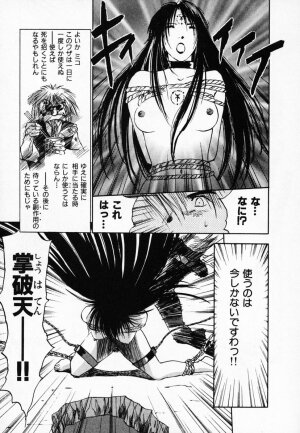 [Juichi Iogi] Reinou Tantei Miko / Phantom Hunter Miko 03 - Page 210