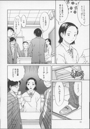 [Sarada Masaki] X Lunch - Page 23