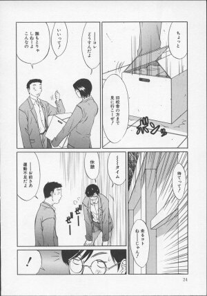 [Sarada Masaki] X Lunch - Page 25