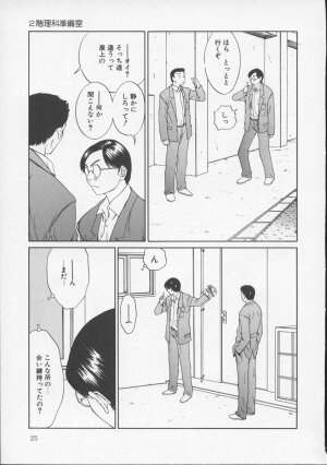 [Sarada Masaki] X Lunch - Page 26