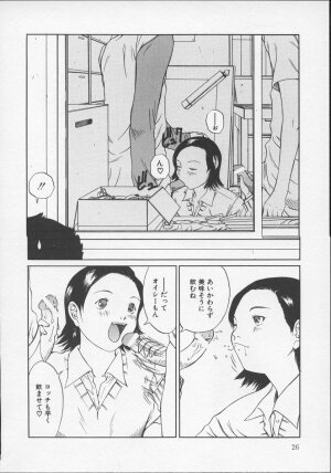 [Sarada Masaki] X Lunch - Page 27