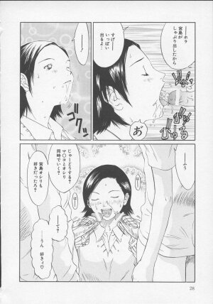[Sarada Masaki] X Lunch - Page 29