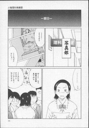 [Sarada Masaki] X Lunch - Page 36