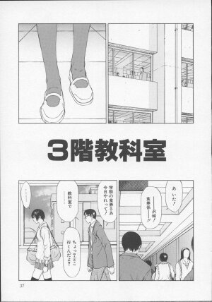 [Sarada Masaki] X Lunch - Page 38