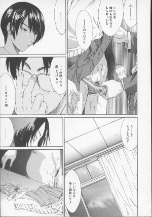 [Sarada Masaki] X Lunch - Page 46