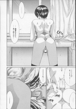 [Sarada Masaki] X Lunch - Page 47