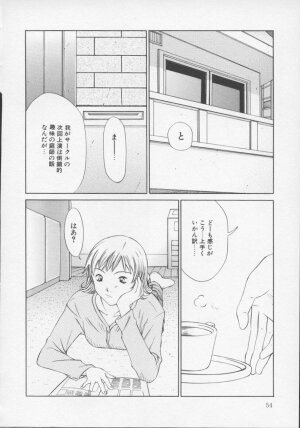 [Sarada Masaki] X Lunch - Page 55