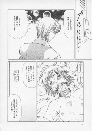 [Sarada Masaki] X Lunch - Page 63