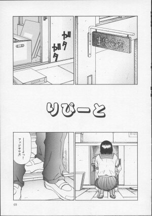 [Sarada Masaki] X Lunch - Page 70