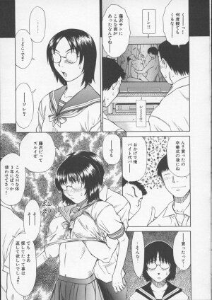 [Sarada Masaki] X Lunch - Page 74