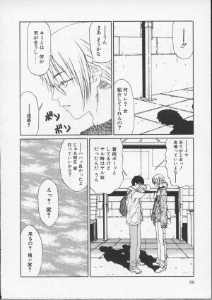 [Sarada Masaki] X Lunch - Page 89