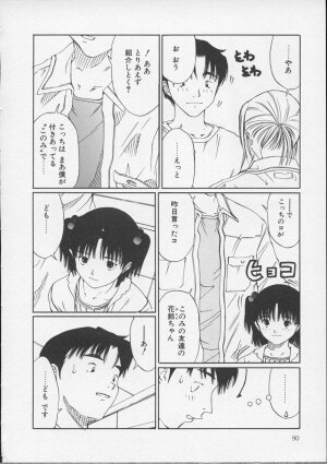 [Sarada Masaki] X Lunch - Page 91