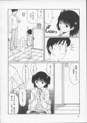 [Sarada Masaki] X Lunch - Page 93