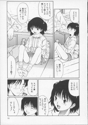 [Sarada Masaki] X Lunch - Page 94