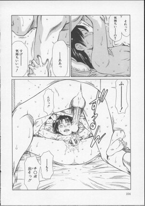 [Sarada Masaki] X Lunch - Page 105