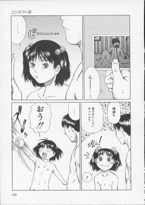 [Sarada Masaki] X Lunch - Page 110