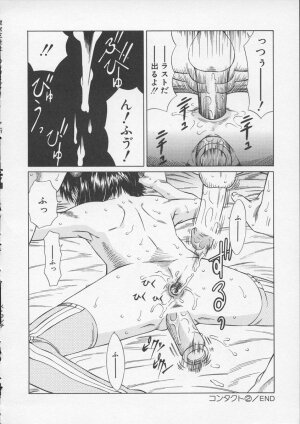 [Sarada Masaki] X Lunch - Page 117