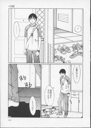 [Sarada Masaki] X Lunch - Page 120