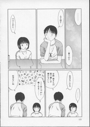 [Sarada Masaki] X Lunch - Page 123