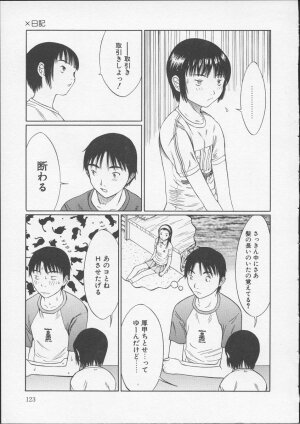 [Sarada Masaki] X Lunch - Page 124